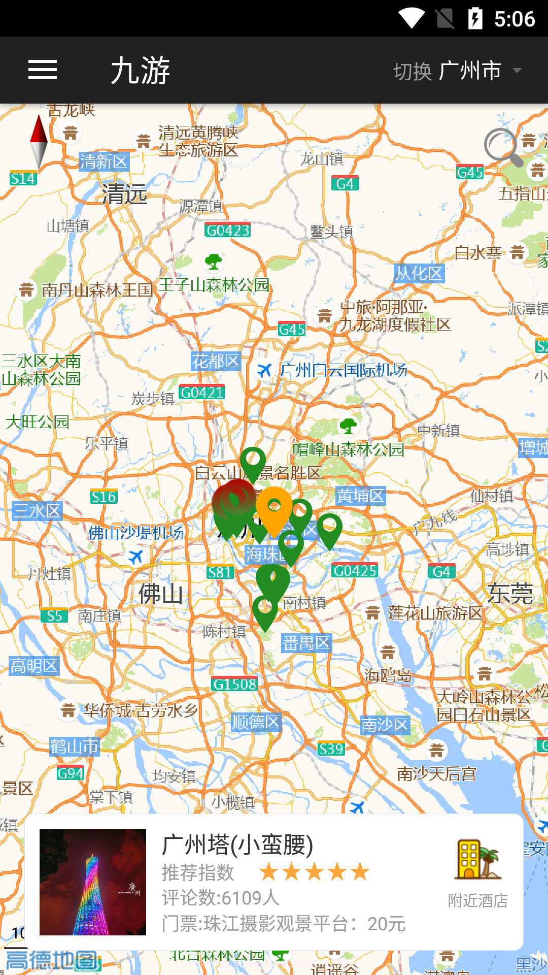 九游软件截图2 九游软件截图2