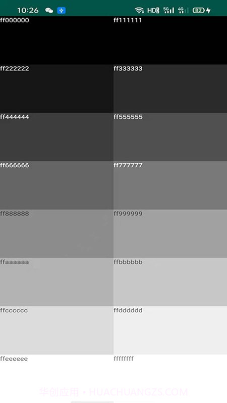 屏幕检测截图4 屏幕检测截图4