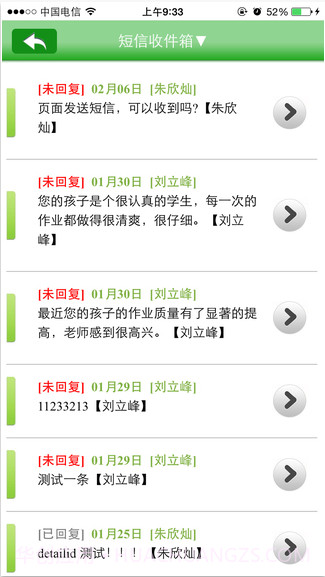 翼校通截图1 翼校通截图1