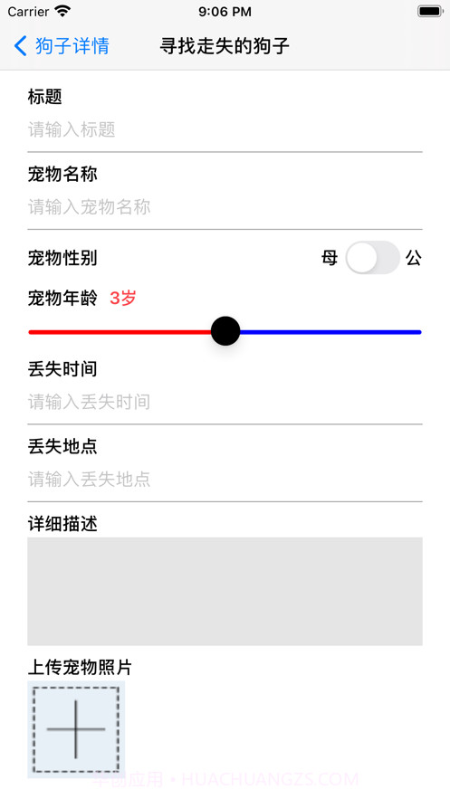 寻找丢失的狗子截图4 寻找丢失的狗子截图4