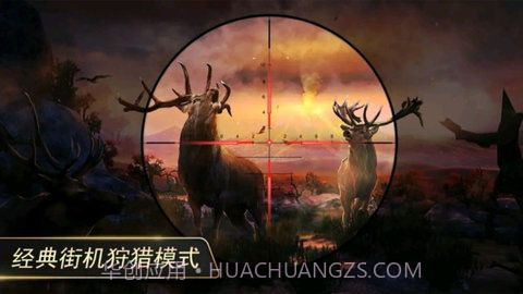 猎鹿狙击模拟器游戏截图1
