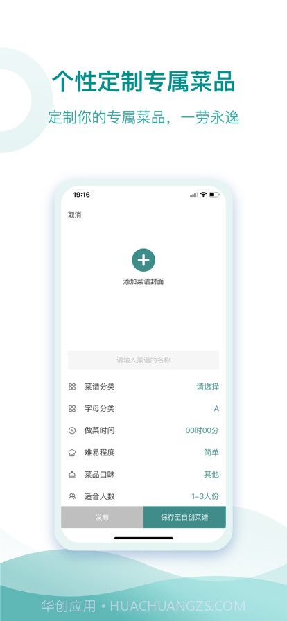 忆家云厨截图3 忆家云厨截图3