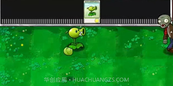 植物大战僵尸PVZ版截图1 植物大战僵尸PVZ版截图1
