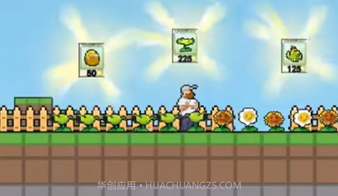 植物大战僵尸肉鸽版截图2 植物大战僵尸肉鸽版截图2