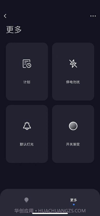 哲源智家截图5 哲源智家截图5