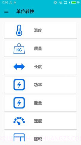 Ncalc计算器手机版 3.4截图3