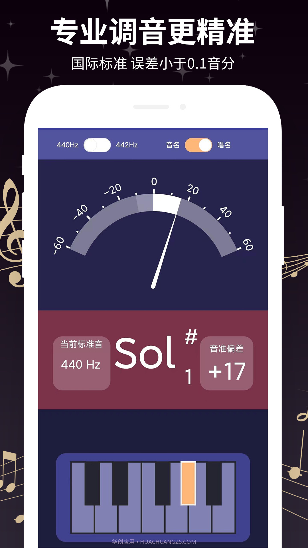 Guitartuner弹客吉他调音器截图1 Guitartuner弹客吉他调音器截图1