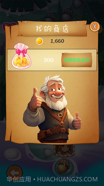 中世纪消消乐截图1 中世纪消消乐截图1