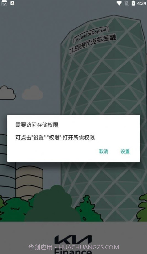 起亚汽金截图2 起亚汽金截图2