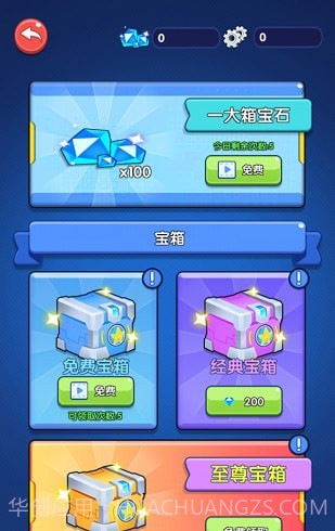 开心超人联盟守护者截图1 开心超人联盟守护者截图1