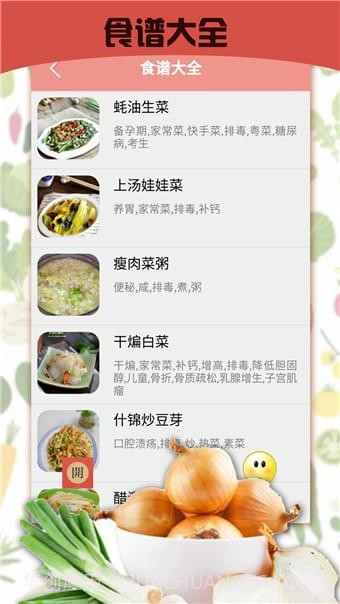暴走食神截图1 暴走食神截图1