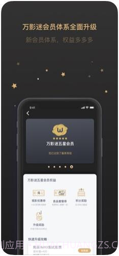 万达电影截图1 万达电影截图1