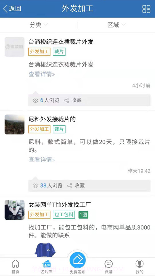 服装圈截图3 服装圈截图3