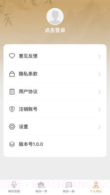 畅快答题截图3 畅快答题截图3