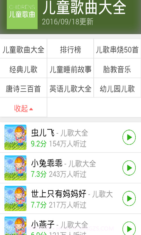 儿歌300首截图3 儿歌300首截图3