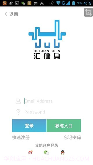 汇健身截图2 汇健身截图2