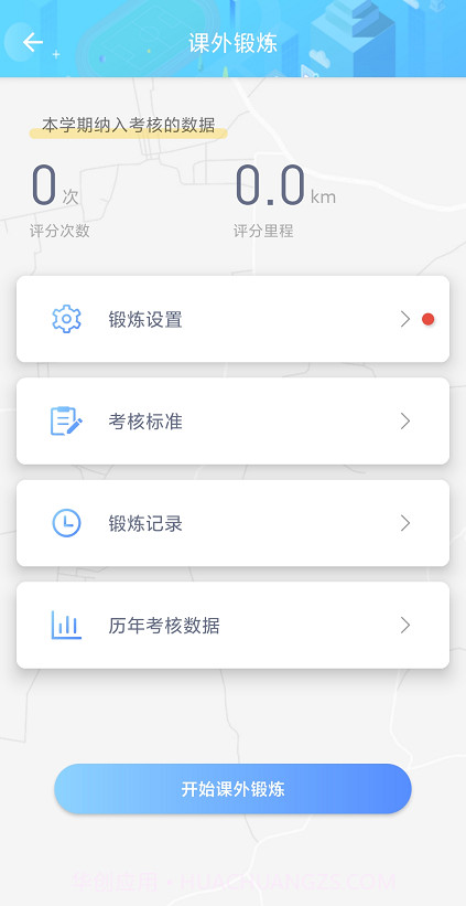 创高截图4 创高截图4