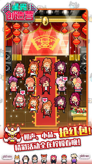 星光创造营内置菜单版截图2 星光创造营内置菜单版截图2