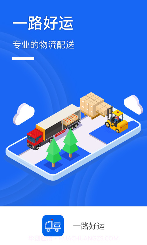 一路好运截图1 一路好运截图1