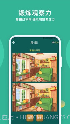 人人答题截图3 人人答题截图3