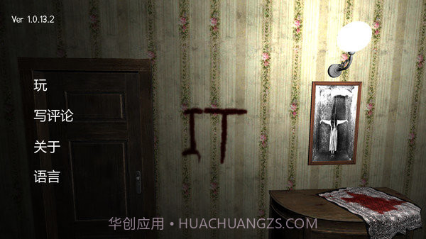 可怕的小丑2截图4 可怕的小丑2截图4