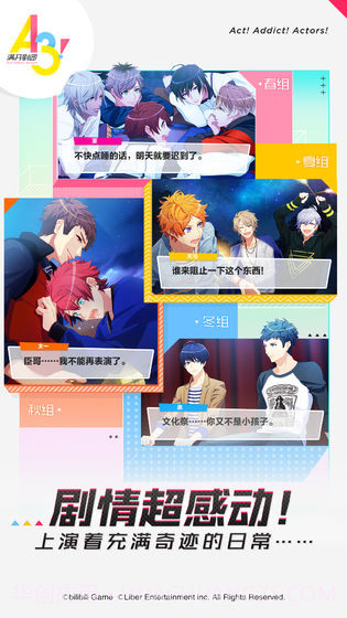 A3满开剧团截图4 A3满开剧团截图4
