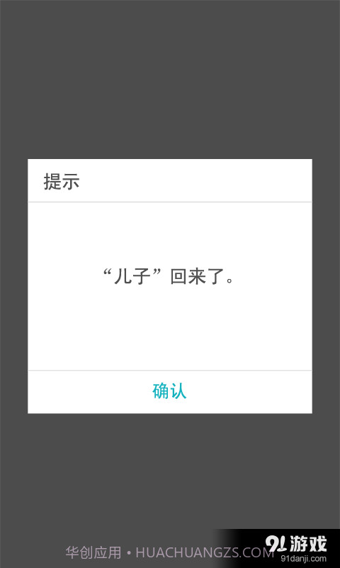 sHome Doorlock截图4