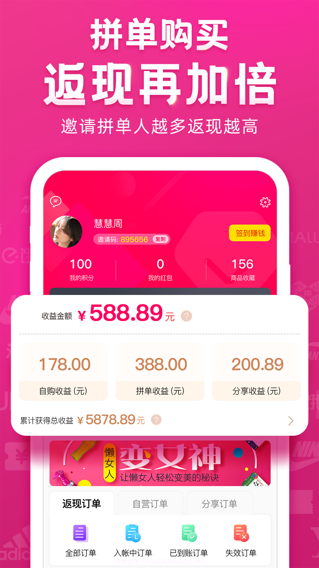 返宝宝苹果端截图3 返宝宝苹果端截图3