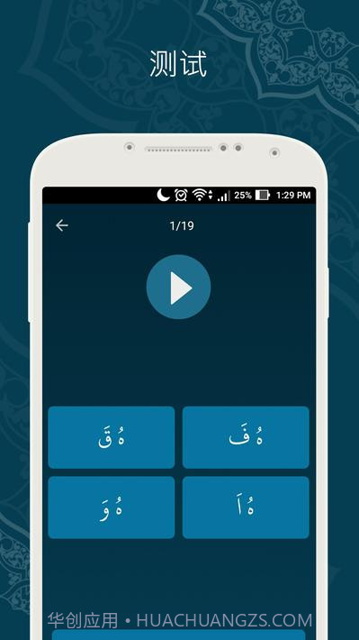 学习古兰经截图5