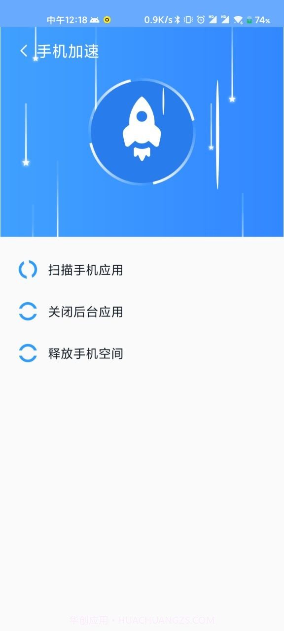 WiFi清理精灵截图1