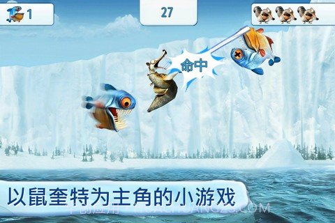 冰河世纪村庄汉化截图1 冰河世纪村庄汉化截图1