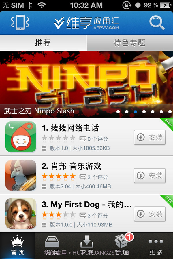 维享应用汇截图1