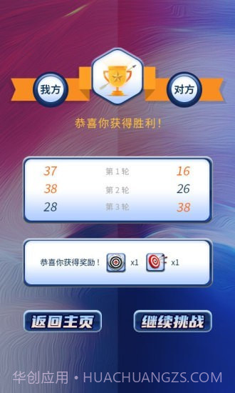 一箭搞定截图1 一箭搞定截图1