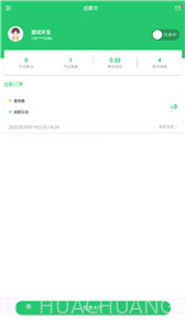 好顺快车截图1 好顺快车截图1