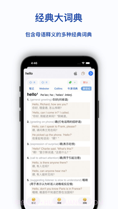 麦芽单词本截图2 麦芽单词本截图2