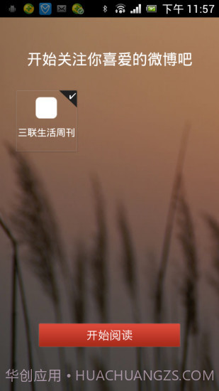 三联生活周刊截图3