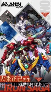 机动战队大作战截图6
