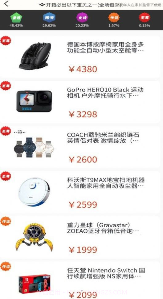 心愿魔盒截图3 心愿魔盒截图3