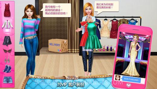 女造型师截图3 女造型师截图3