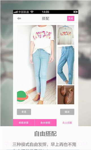 完美衣橱截图2 完美衣橱截图2