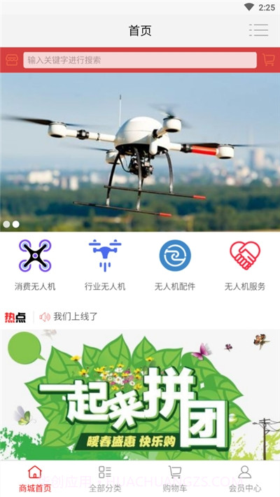 优远智能(无人机服务)截图1 优远智能(无人机服务)截图1