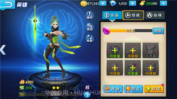 永恒起源截图4 永恒起源截图4