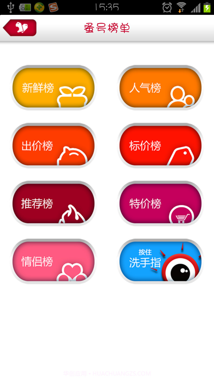 灵云智蚤号截图1 灵云智蚤号截图1