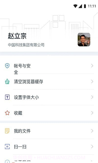 天唧截图2 天唧截图2