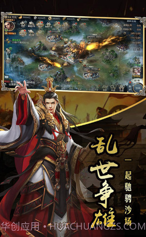 一统天下V1.0.0截图2 一统天下V1.0.0截图2