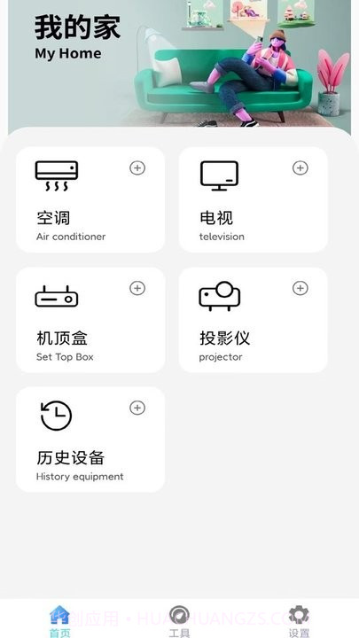 万网遥控器截图4