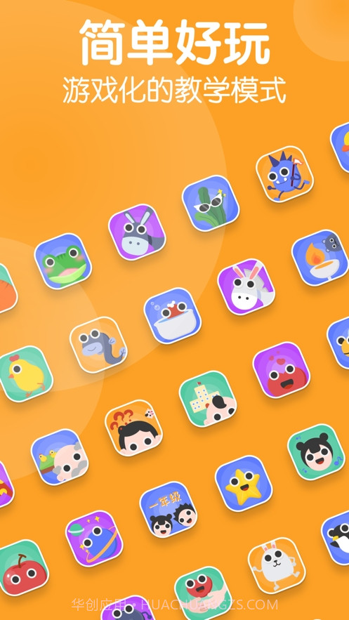 来音音乐启蒙截图1 来音音乐启蒙截图1