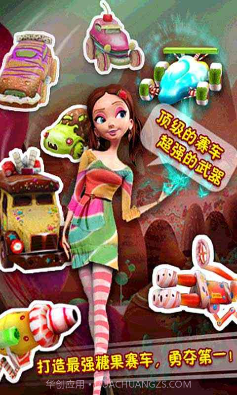 疯狂卡丁车-终极狂飙截图2 疯狂卡丁车-终极狂飙截图2