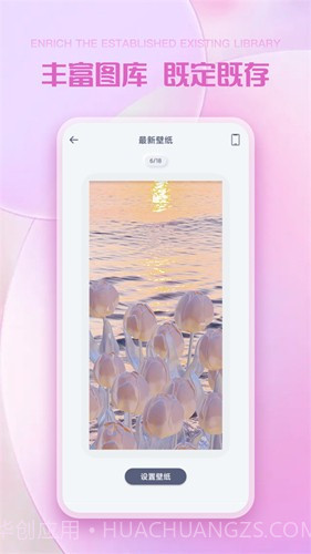 彩虹多多壁纸最新版截图2 彩虹多多壁纸最新版截图2