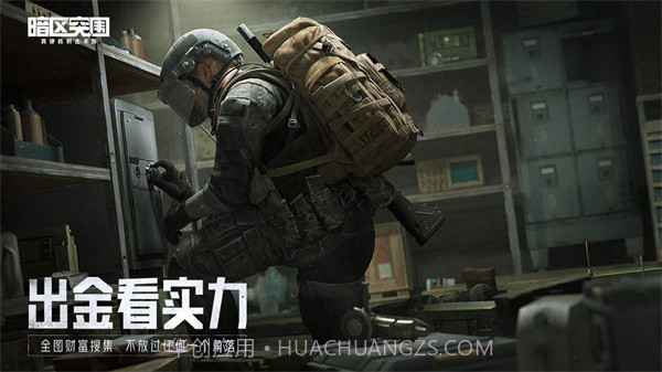 暗区突围画质助手截图3 暗区突围画质助手截图3